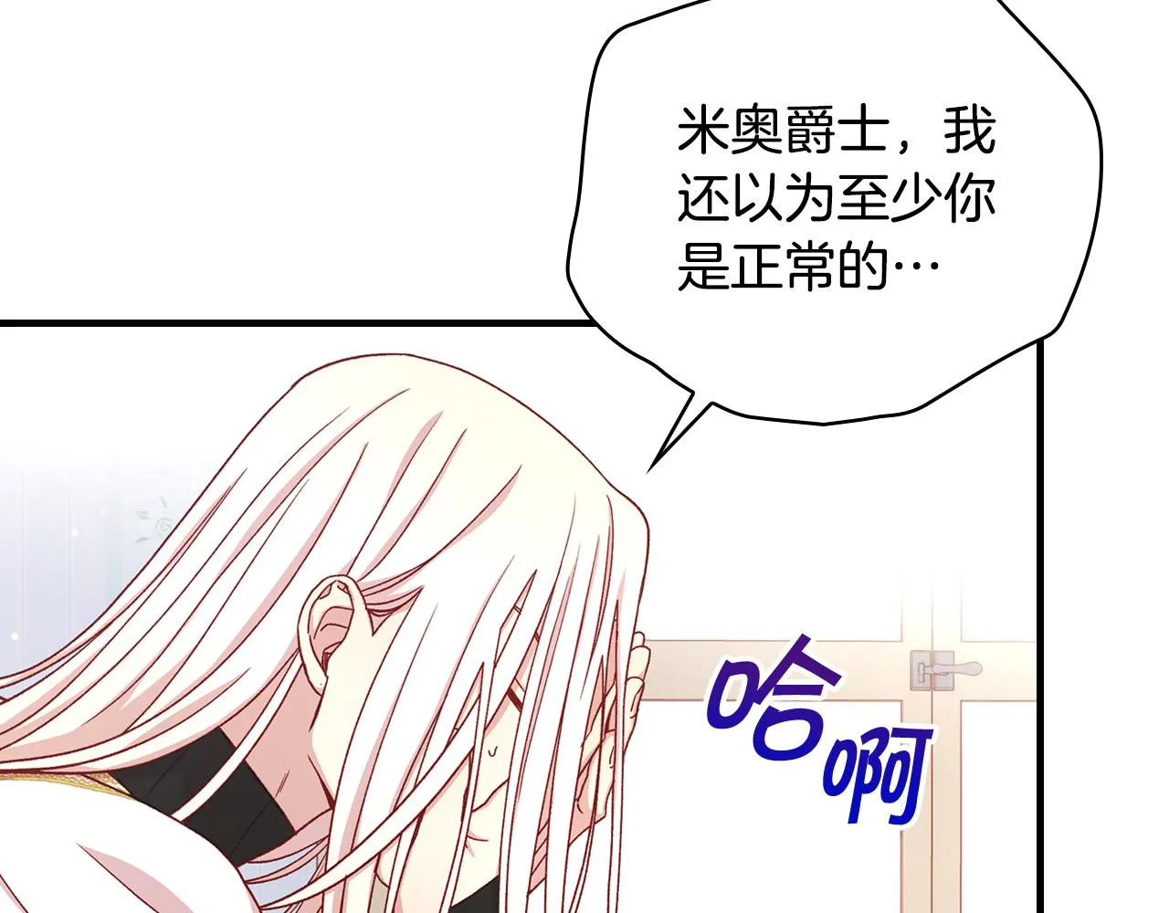 第54话 给我钱！ 第179页