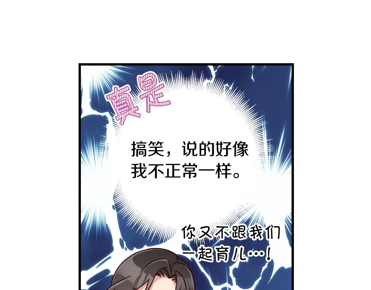 第54话 给我钱！ 第181页