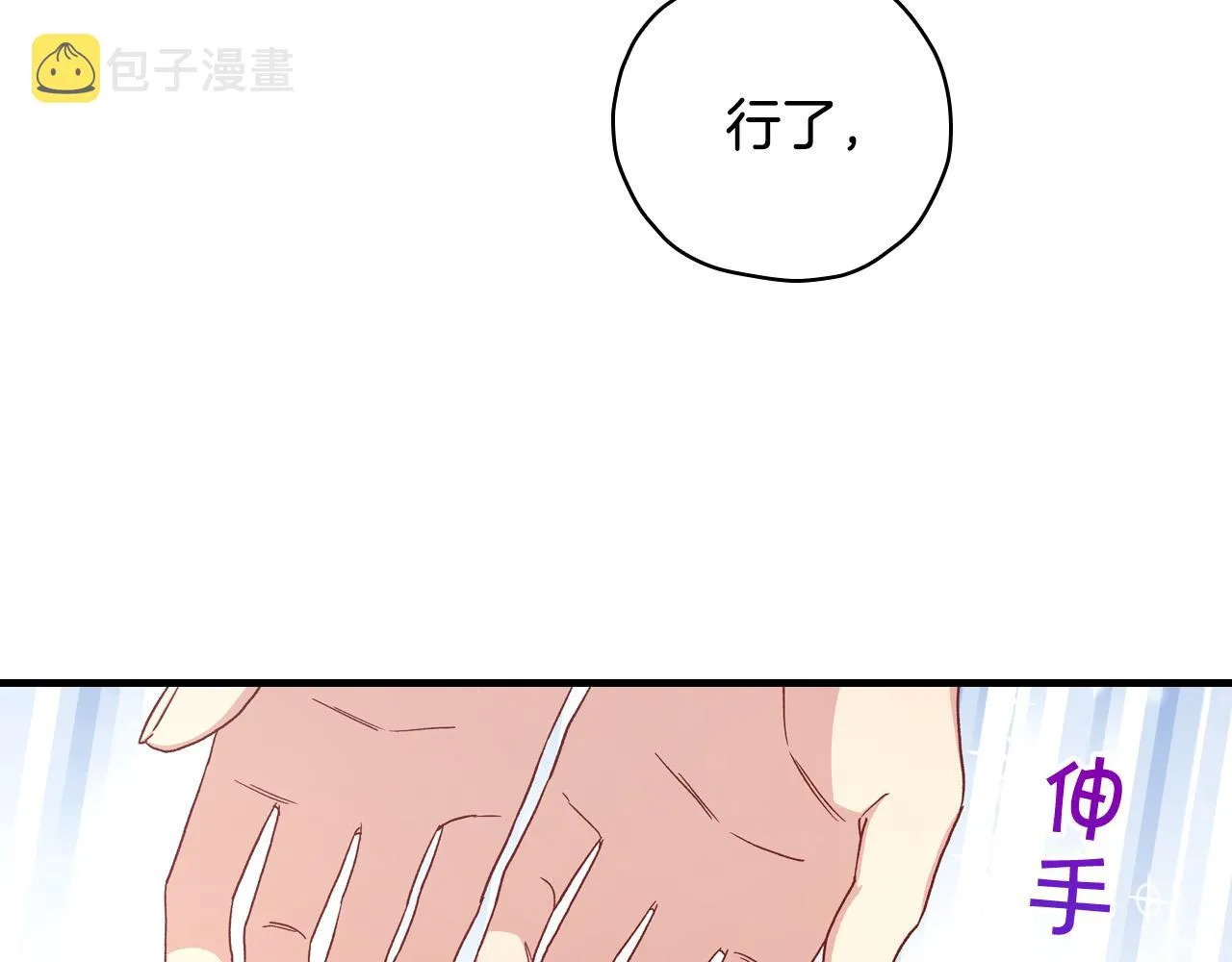 第54话 给我钱！ 第183页