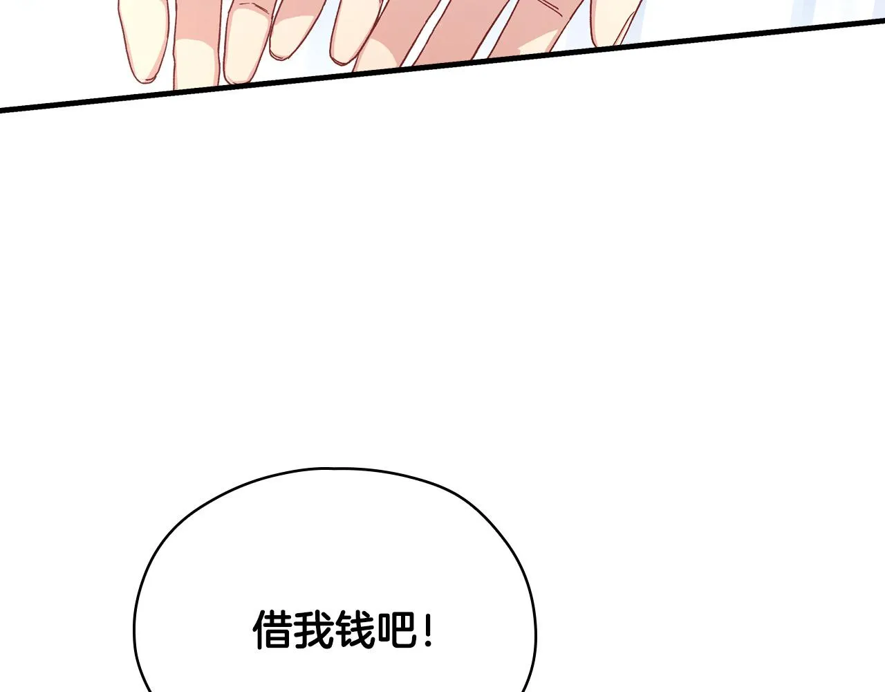 第54话 给我钱！ 第184页