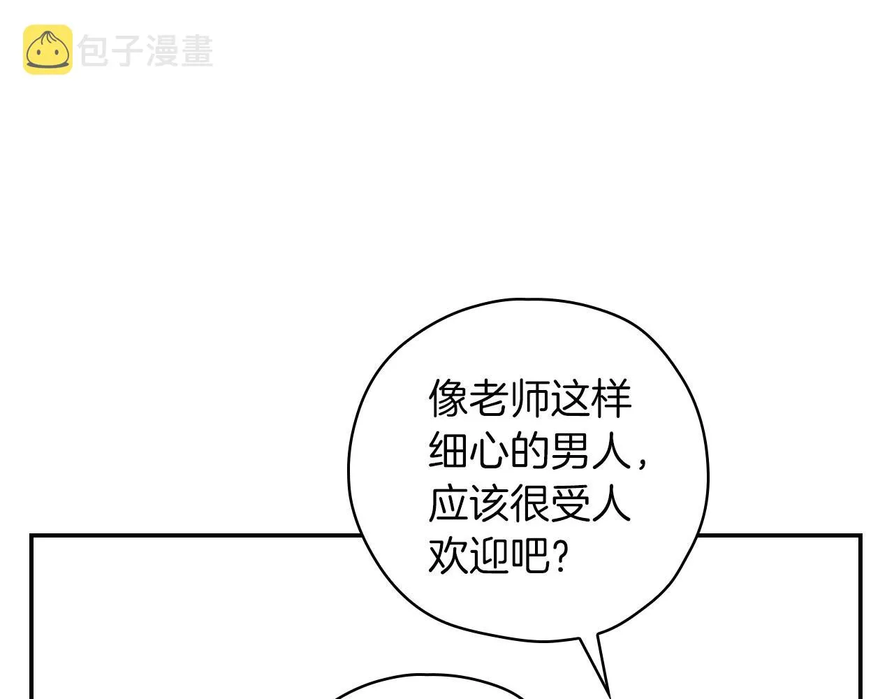 第54话 给我钱！ 第191页