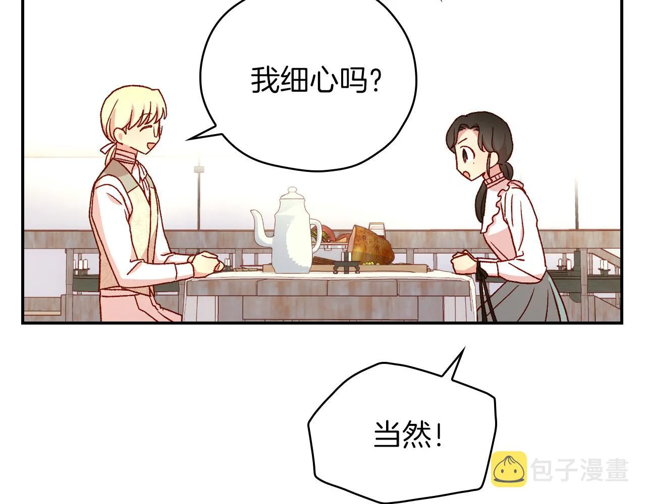 第54话 给我钱！ 第192页