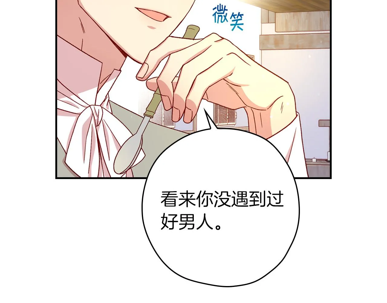第54话 给我钱！ 第194页