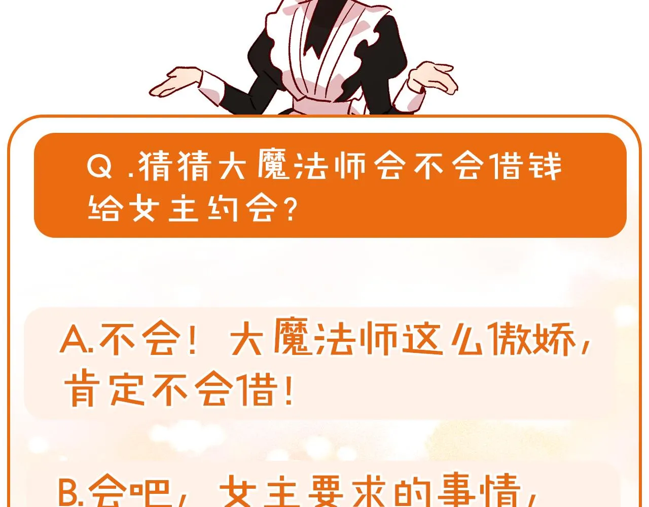 第54话 给我钱！ 第198页