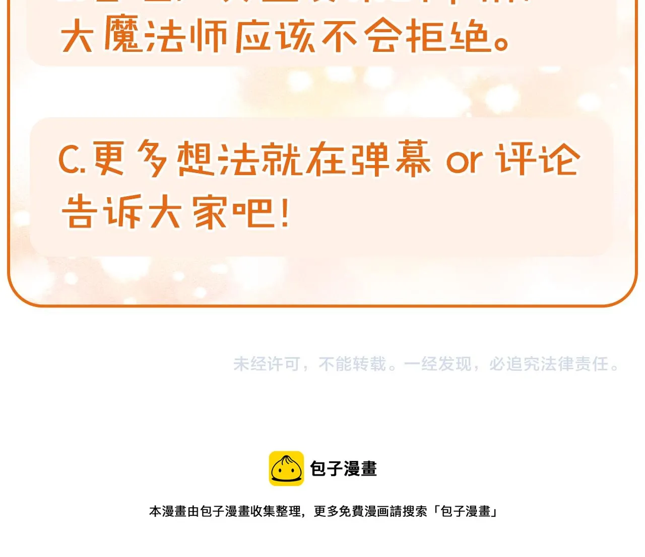 第54话 给我钱！ 第199页