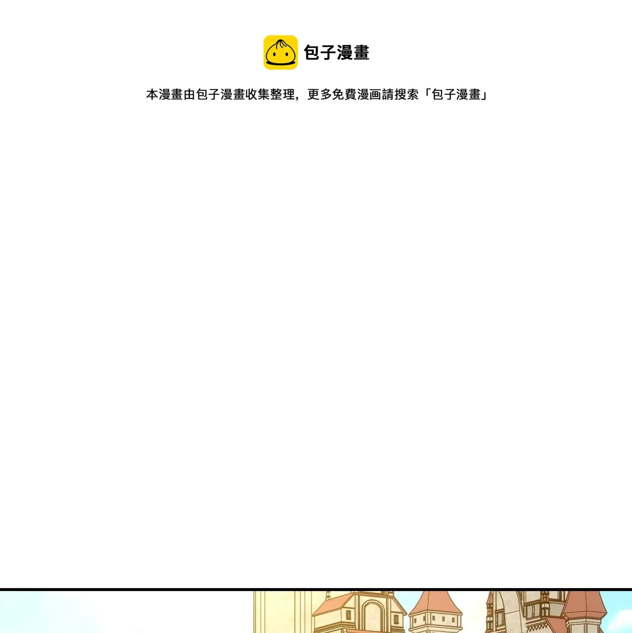 第56话 璀璨星空 第1页
