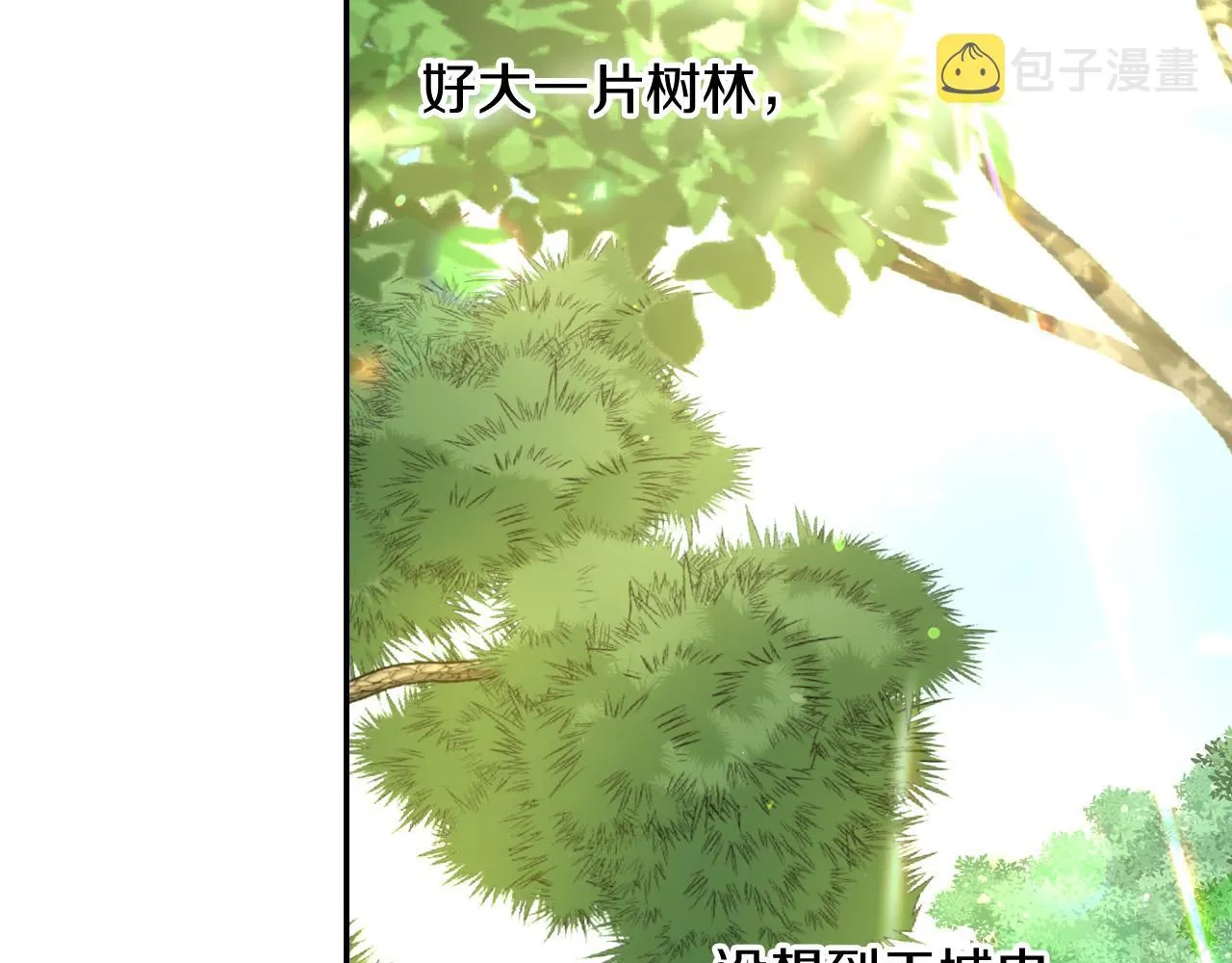 第56话 璀璨星空 第7页
