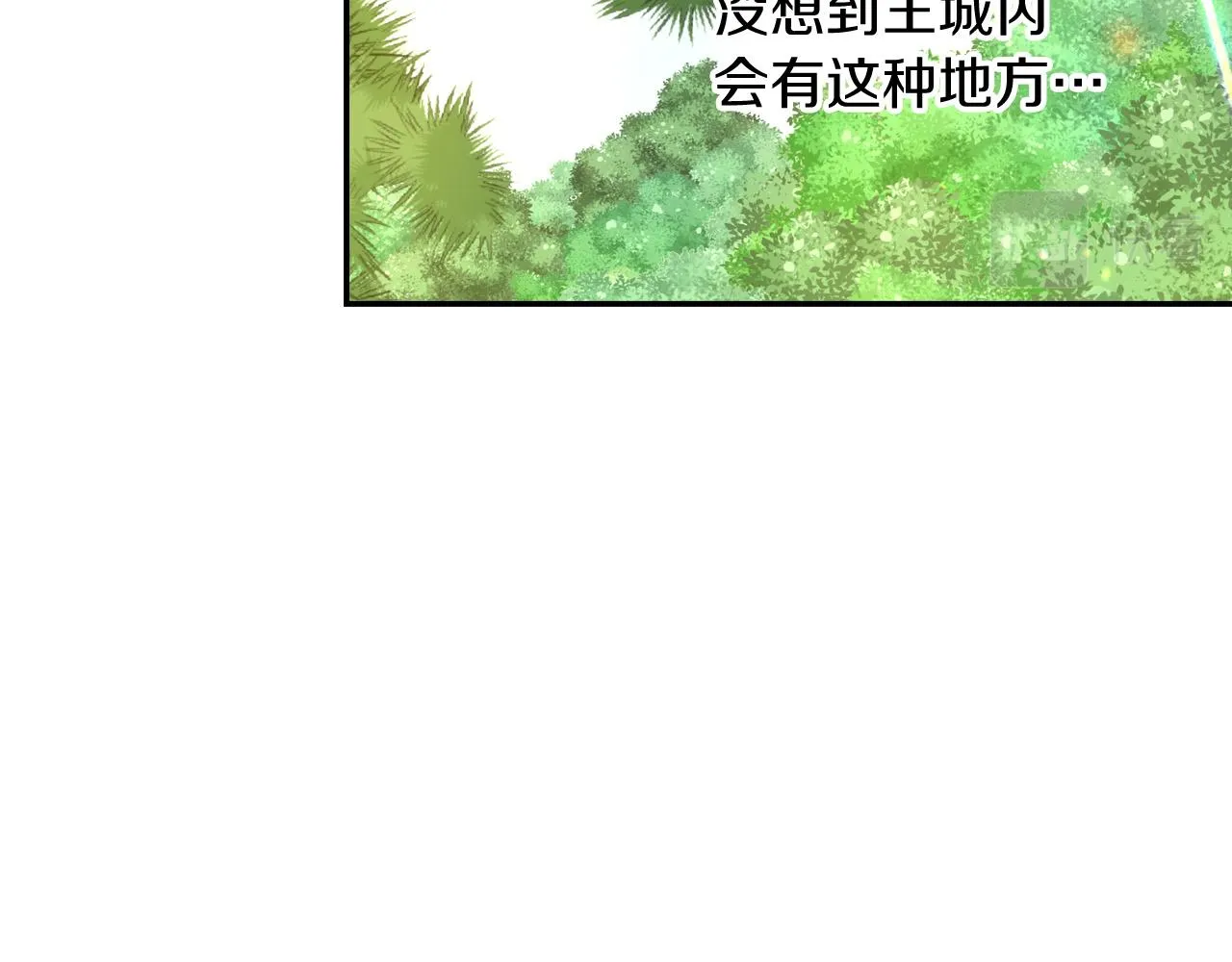 第56话 璀璨星空 第8页