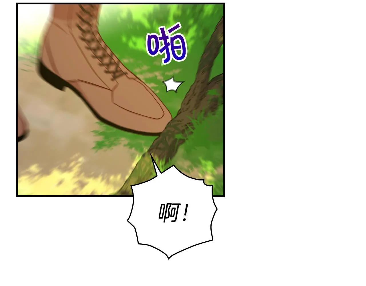 第56话 璀璨星空 第9页