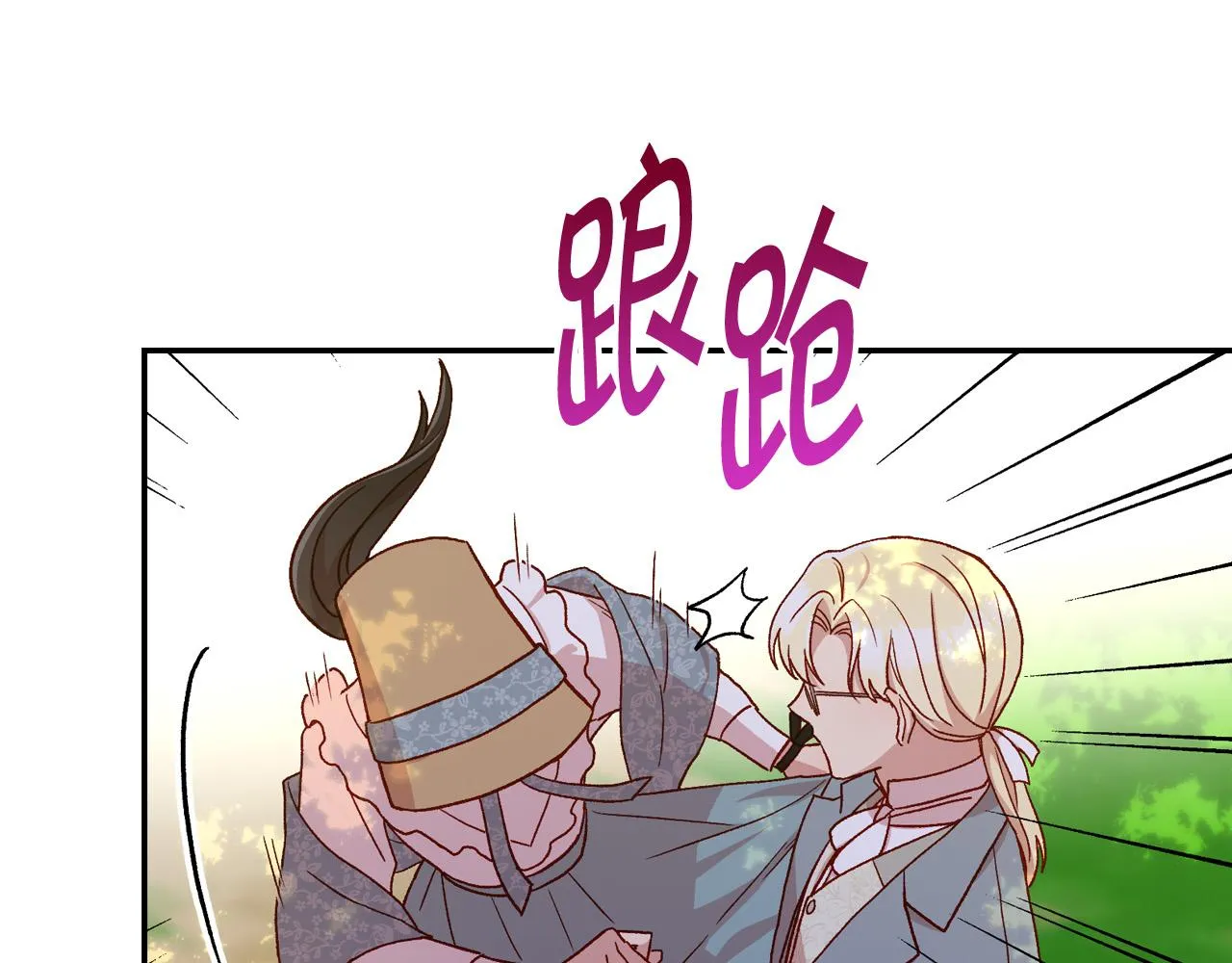 第56话 璀璨星空 第10页