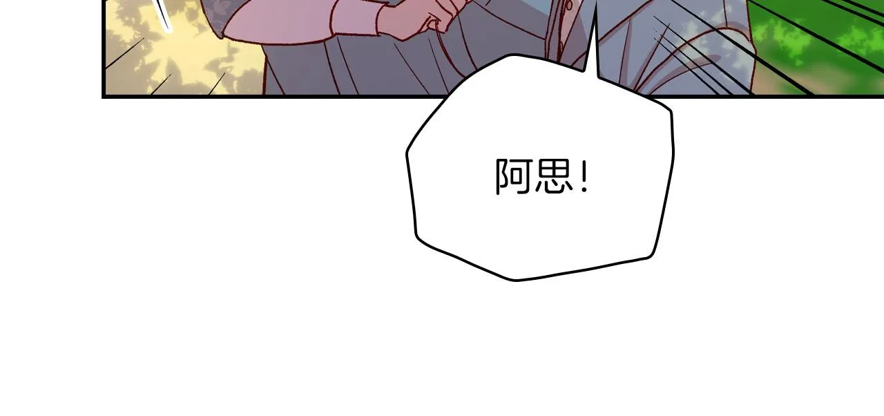 第56话 璀璨星空 第11页