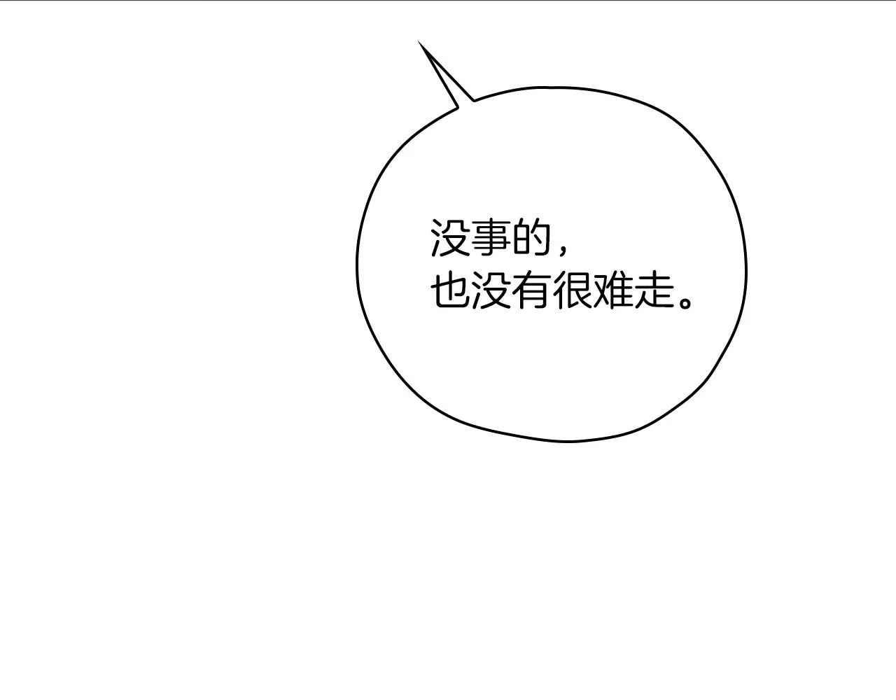 第56话 璀璨星空 第14页