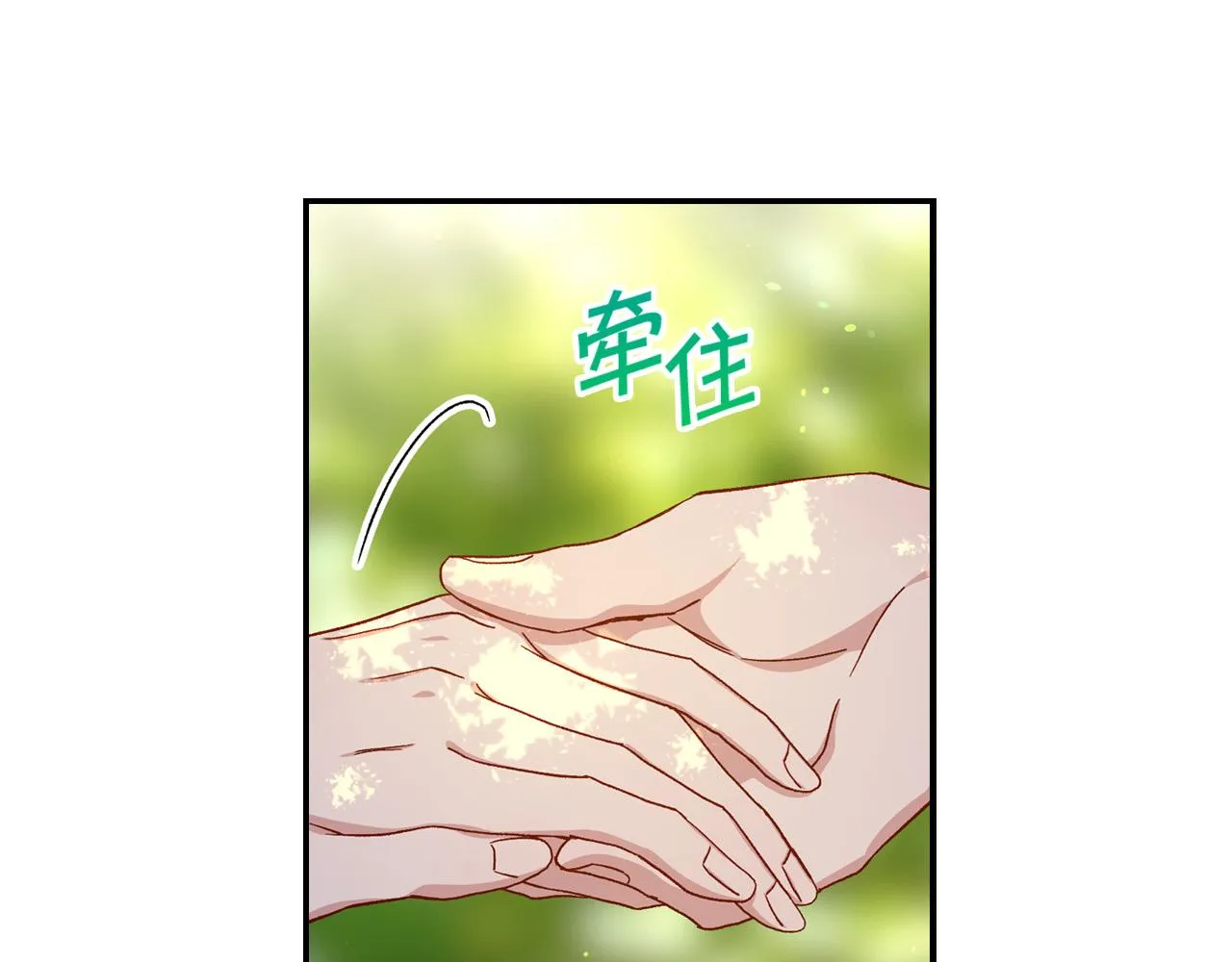 第56话 璀璨星空 第15页