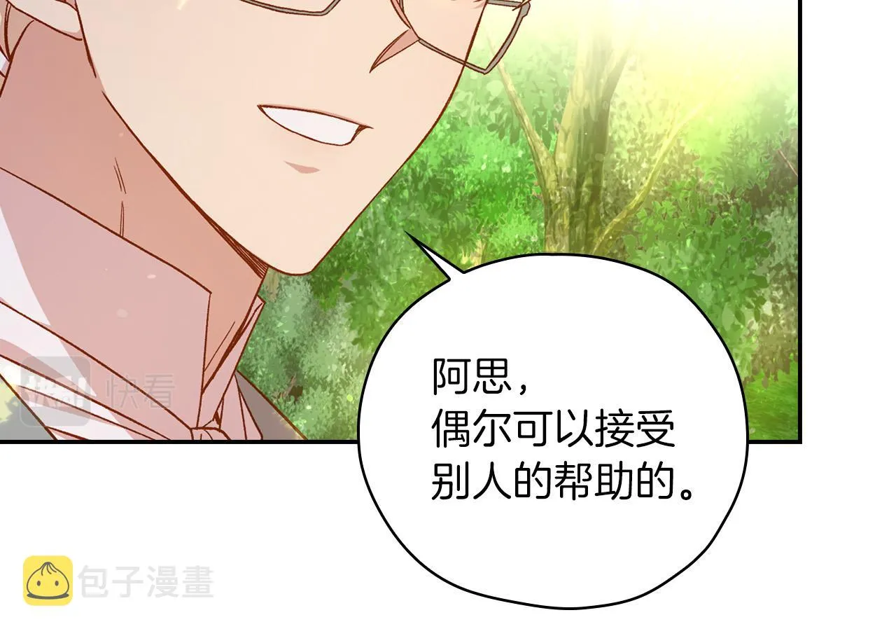 第56话 璀璨星空 第17页