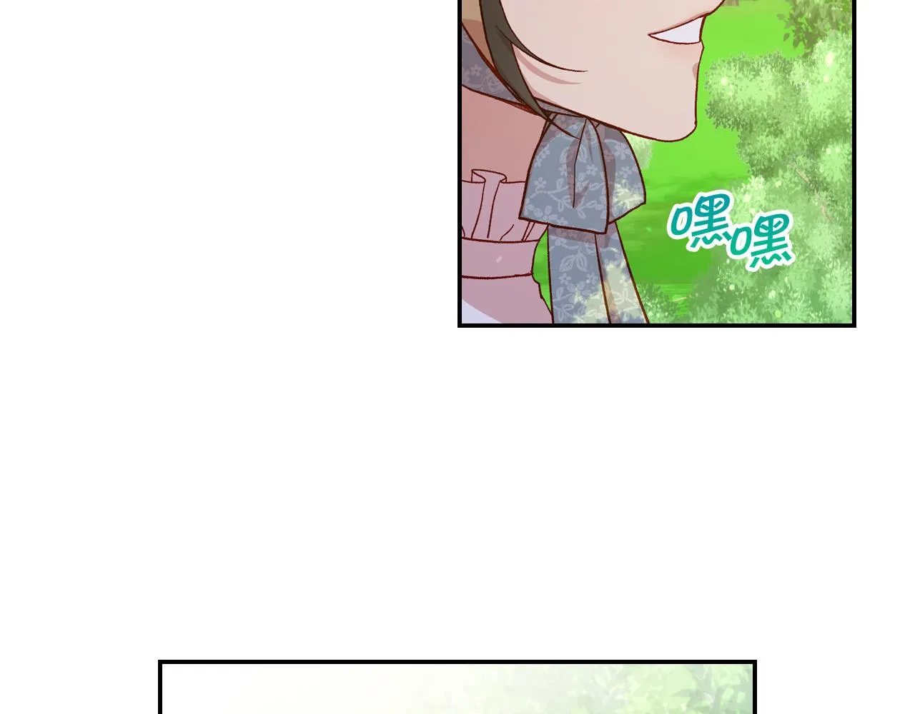 第56话 璀璨星空 第21页