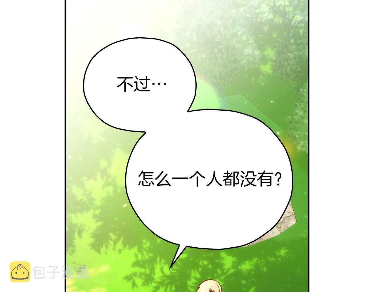 第56话 璀璨星空 第22页