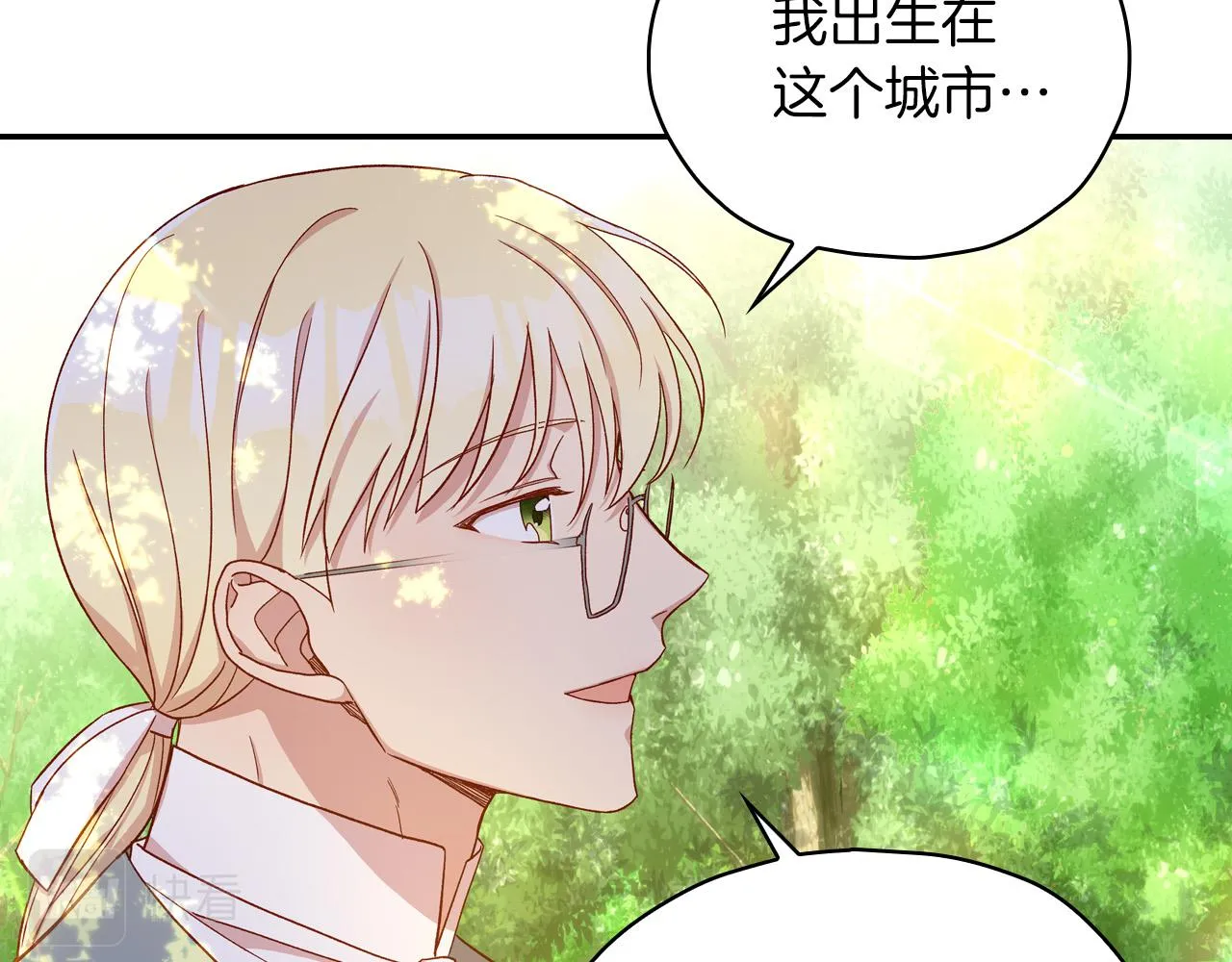 第56话 璀璨星空 第27页