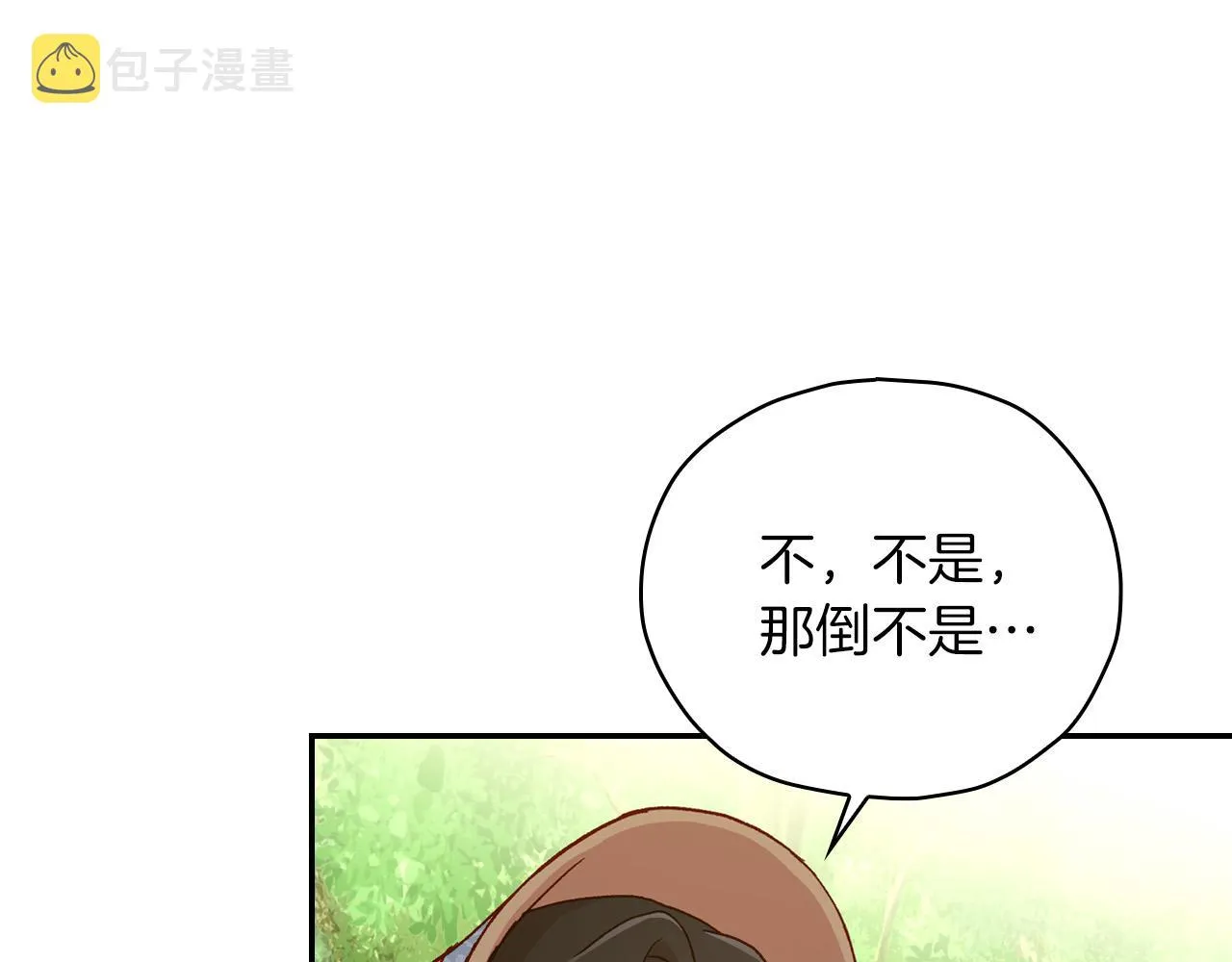 第56话 璀璨星空 第30页