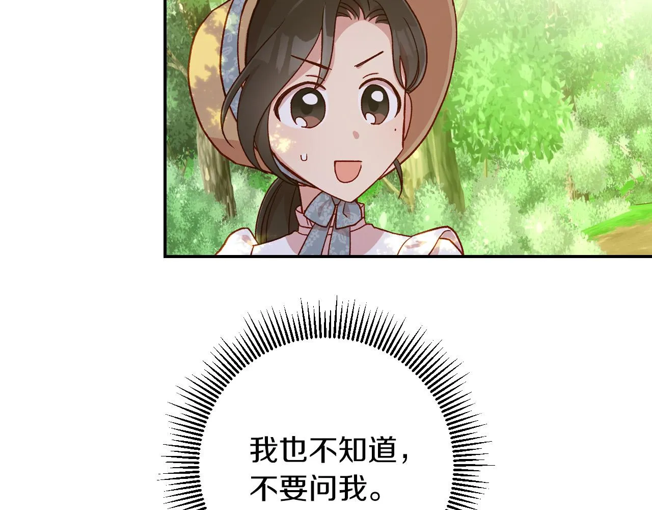 第56话 璀璨星空 第31页