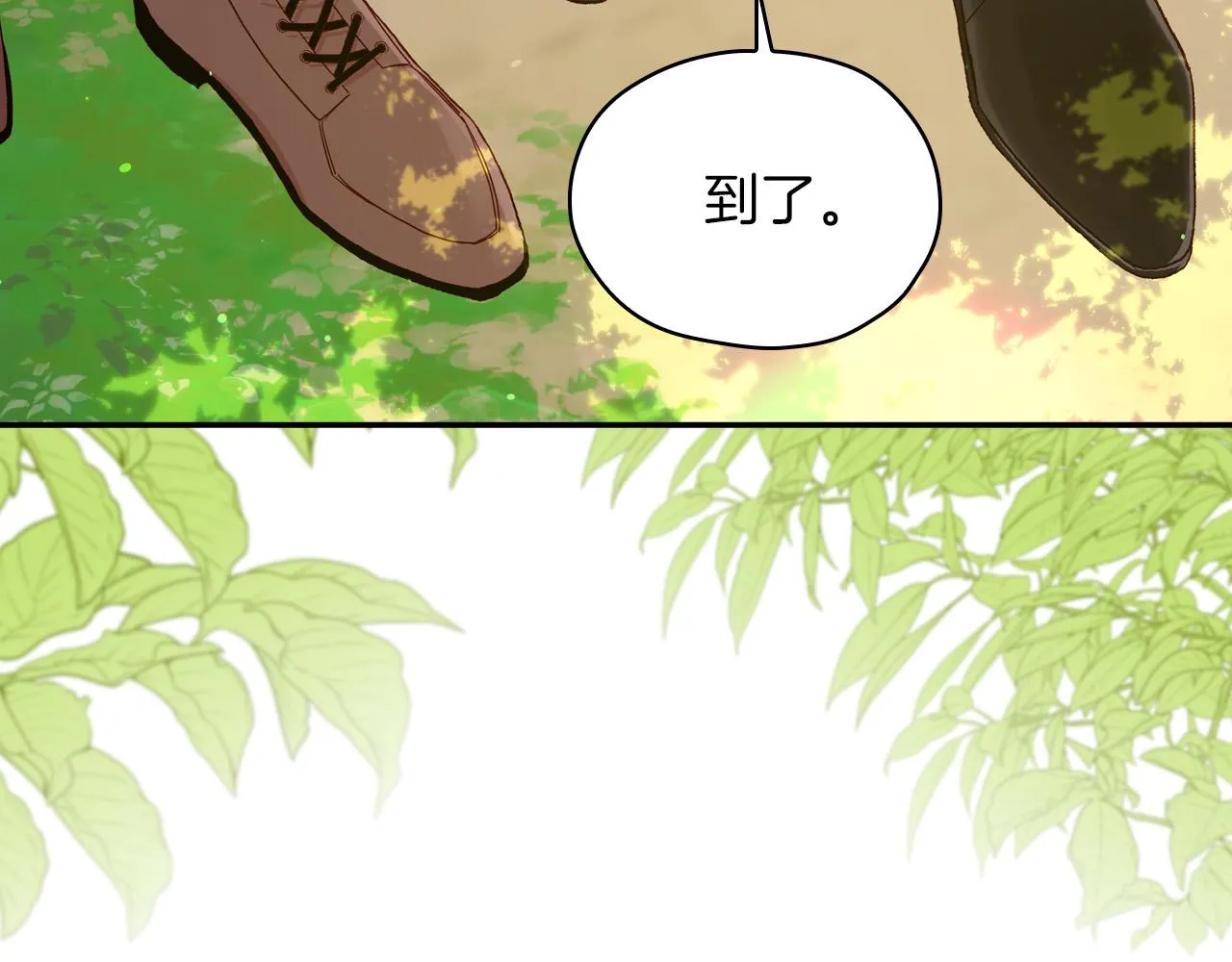 第56话 璀璨星空 第34页