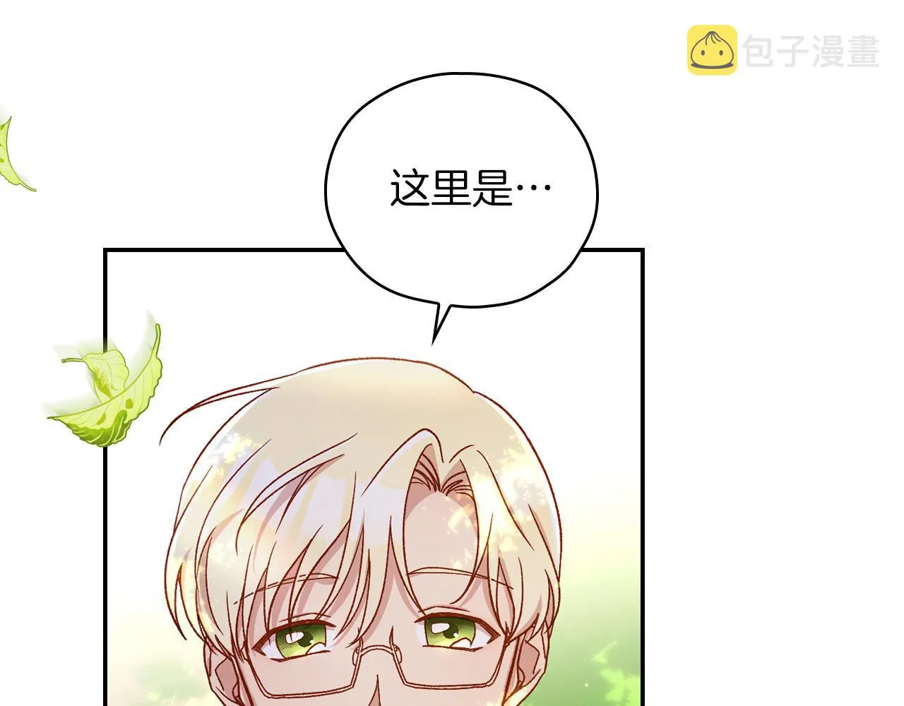 第56话 璀璨星空 第35页