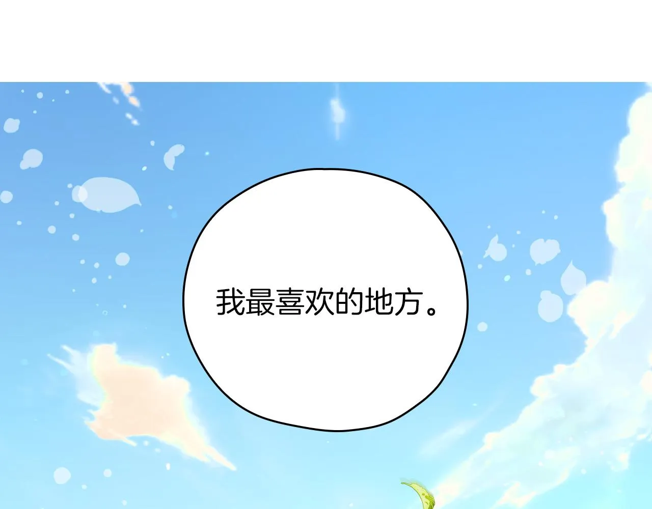 第56话 璀璨星空 第39页
