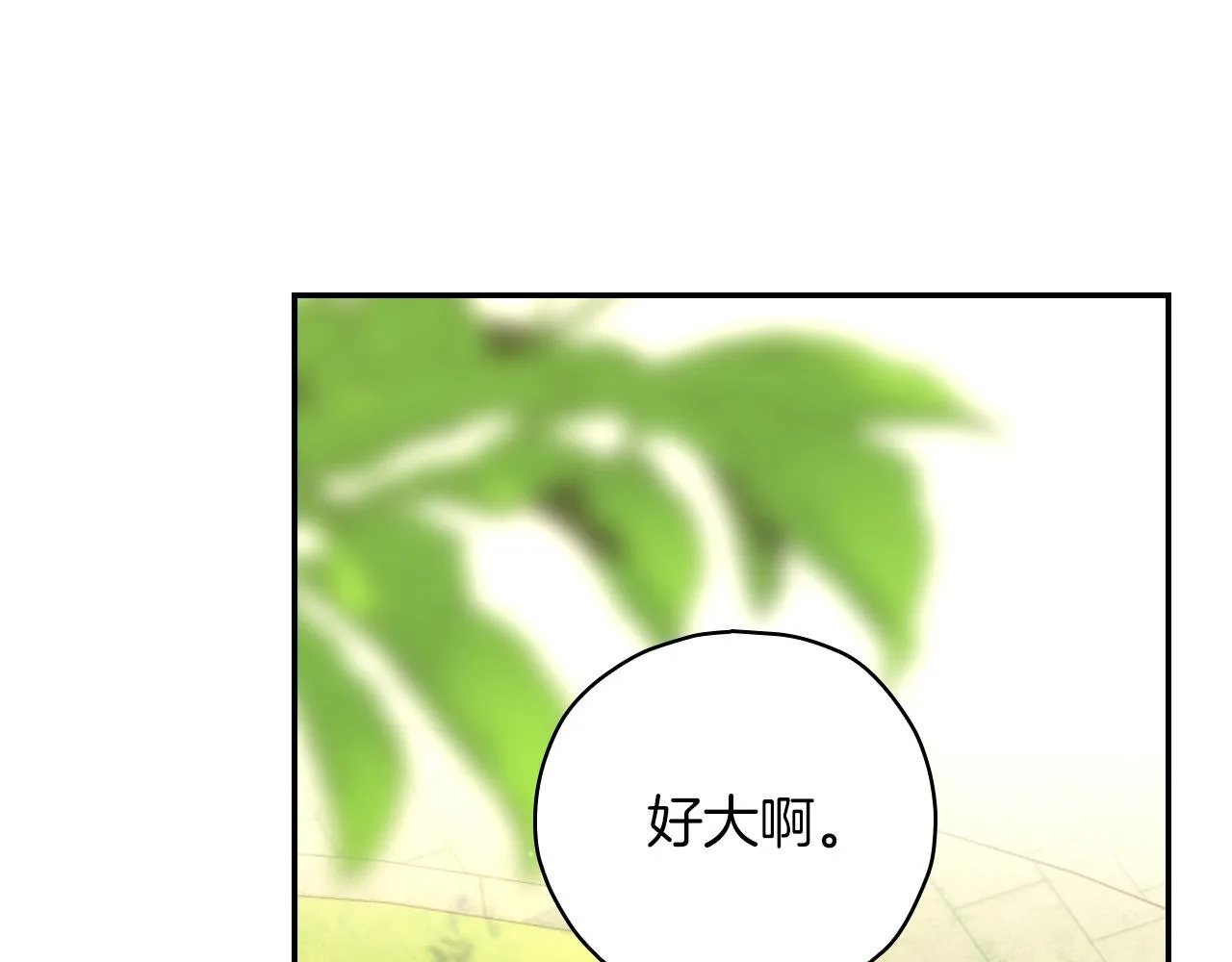 第56话 璀璨星空 第50页