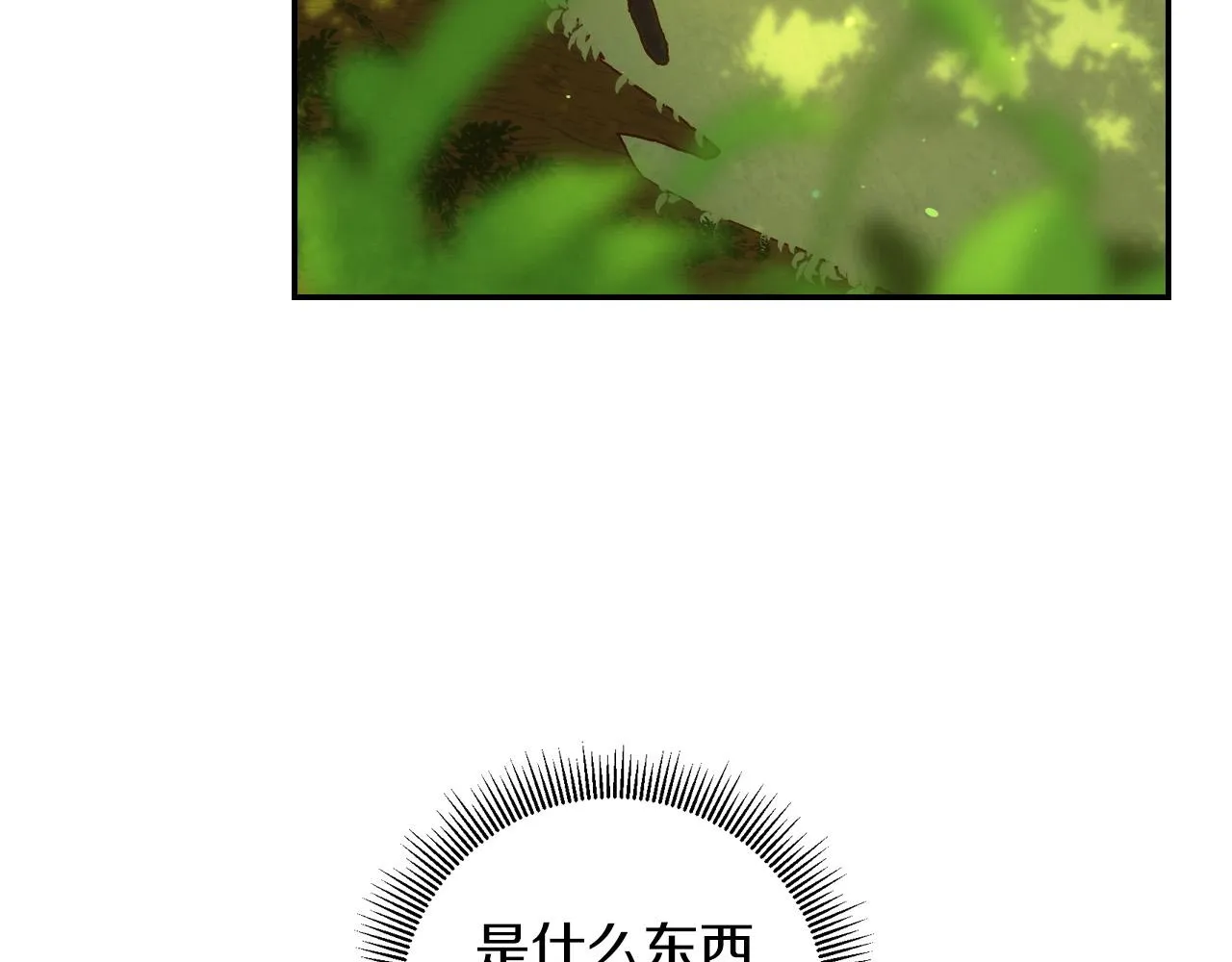 第56话 璀璨星空 第52页