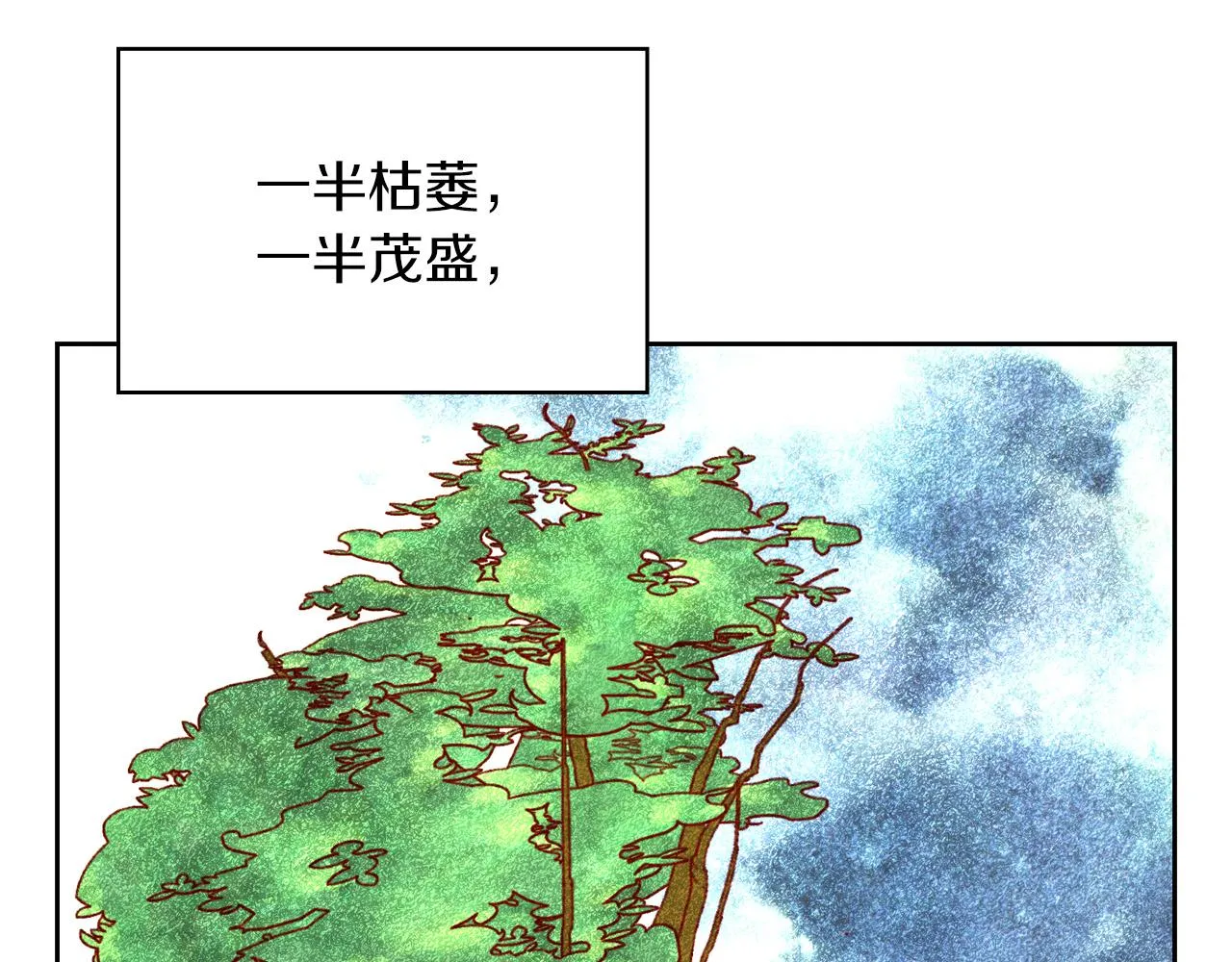 第56话 璀璨星空 第57页