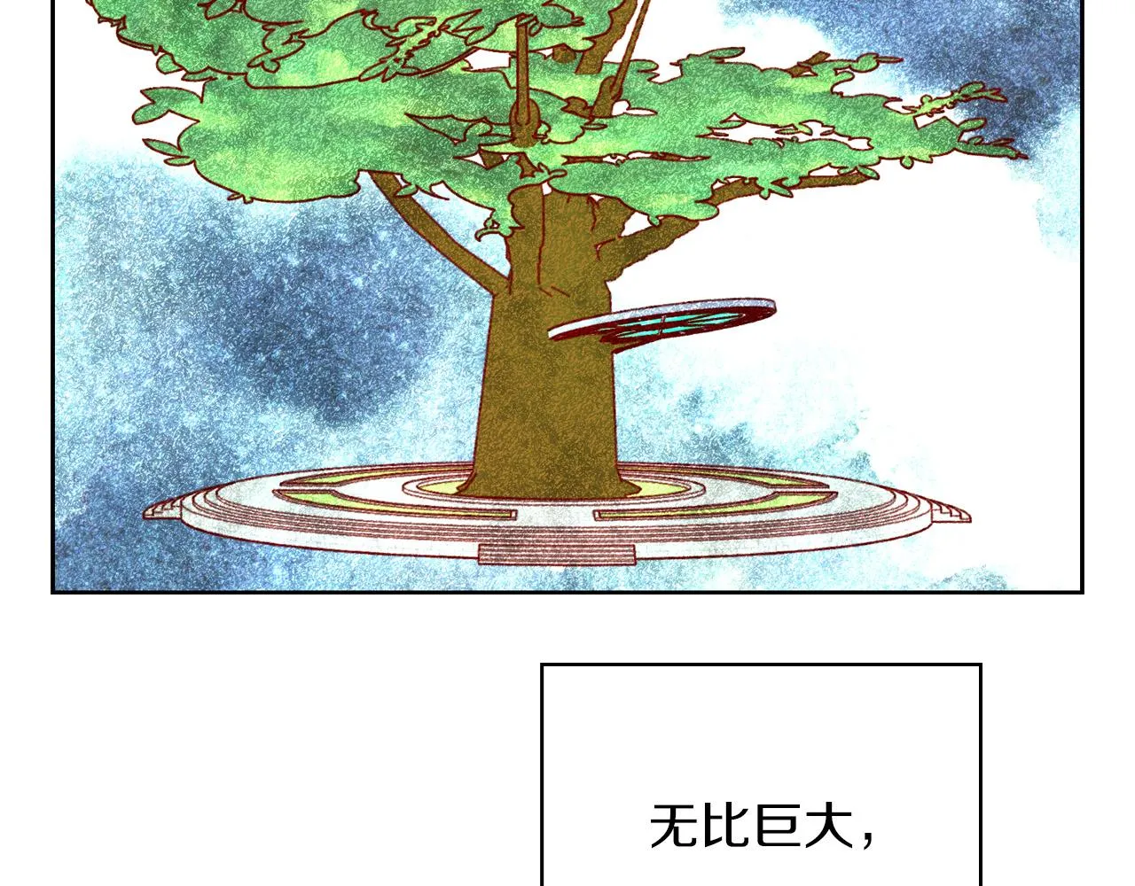 第56话 璀璨星空 第58页