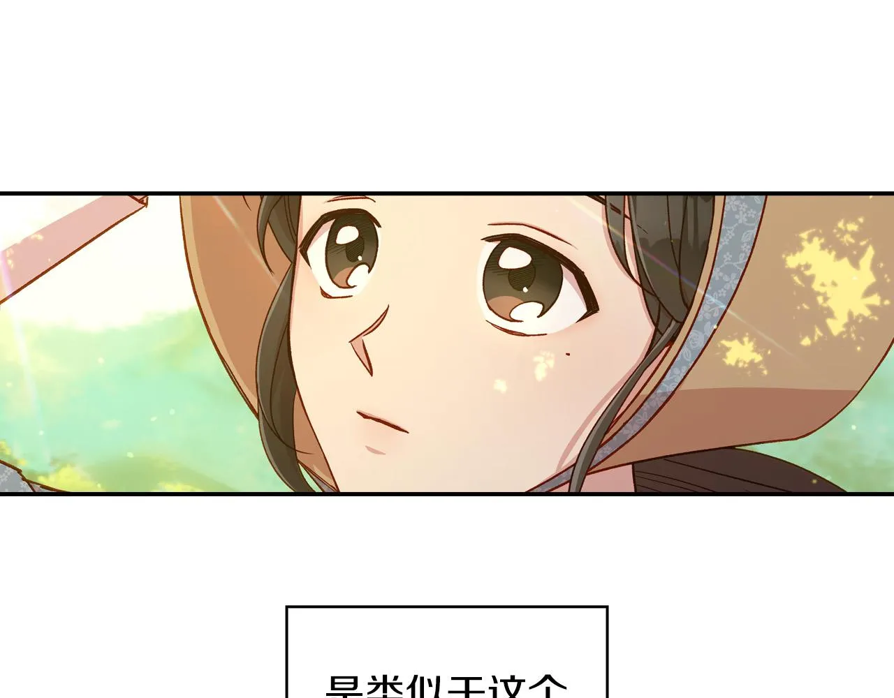 第56话 璀璨星空 第60页