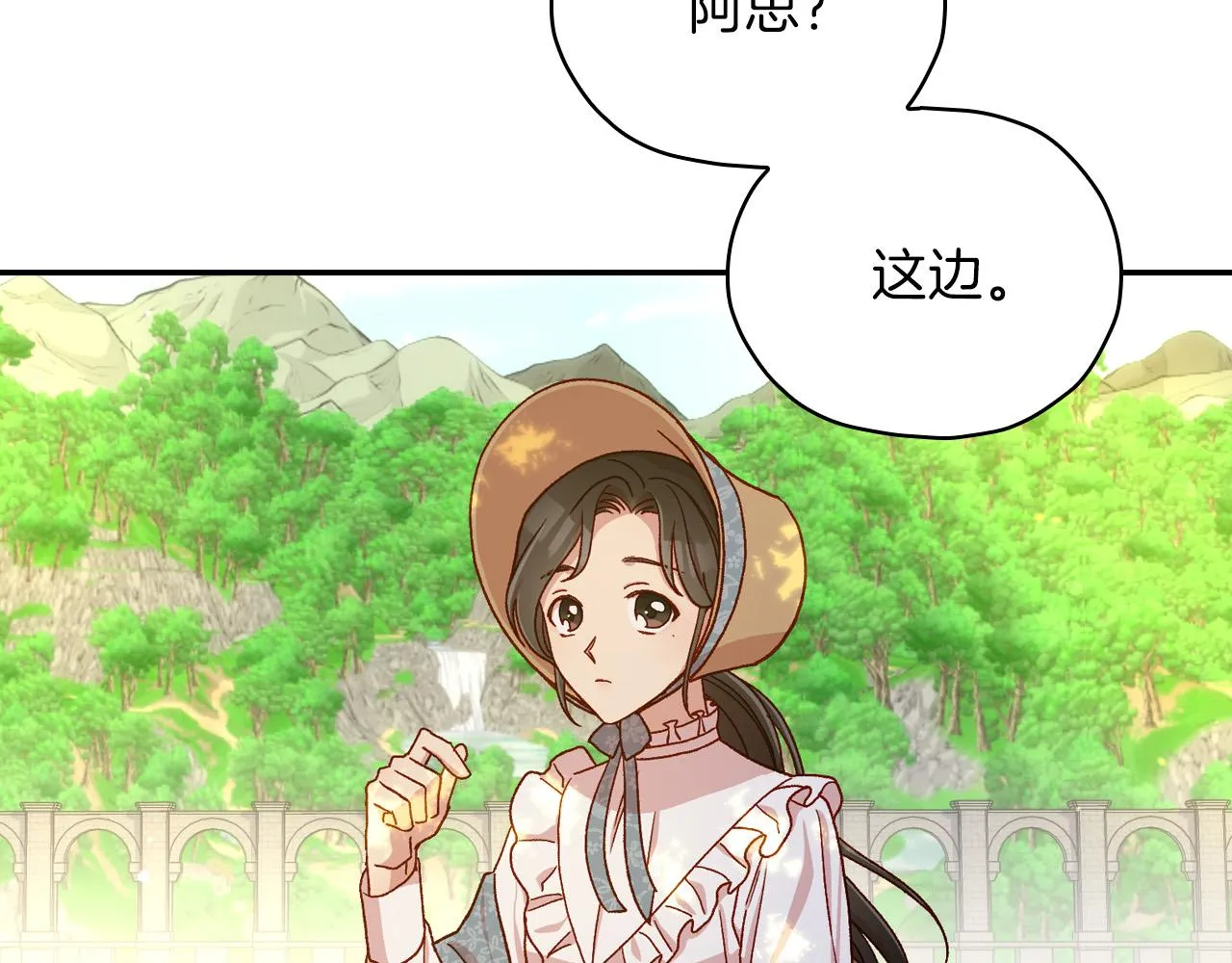 第56话 璀璨星空 第62页