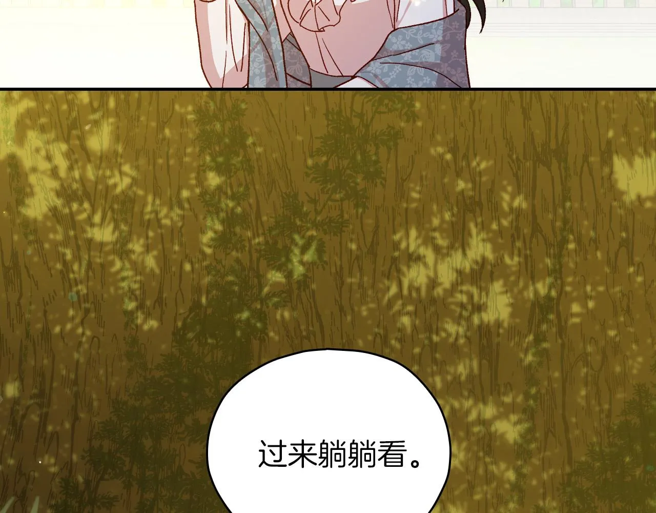 第56话 璀璨星空 第63页