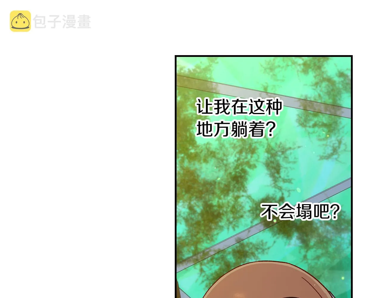 第56话 璀璨星空 第67页