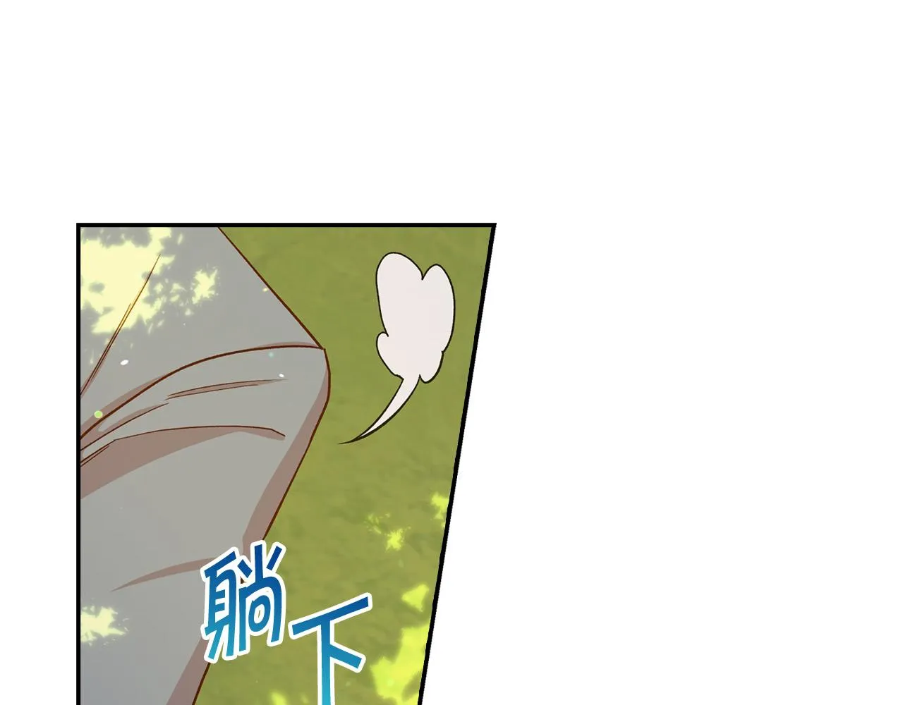 第56话 璀璨星空 第69页