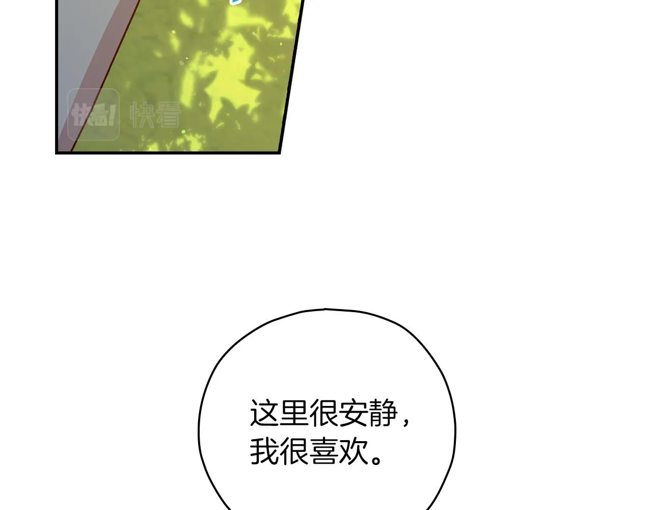 第56话 璀璨星空 第70页