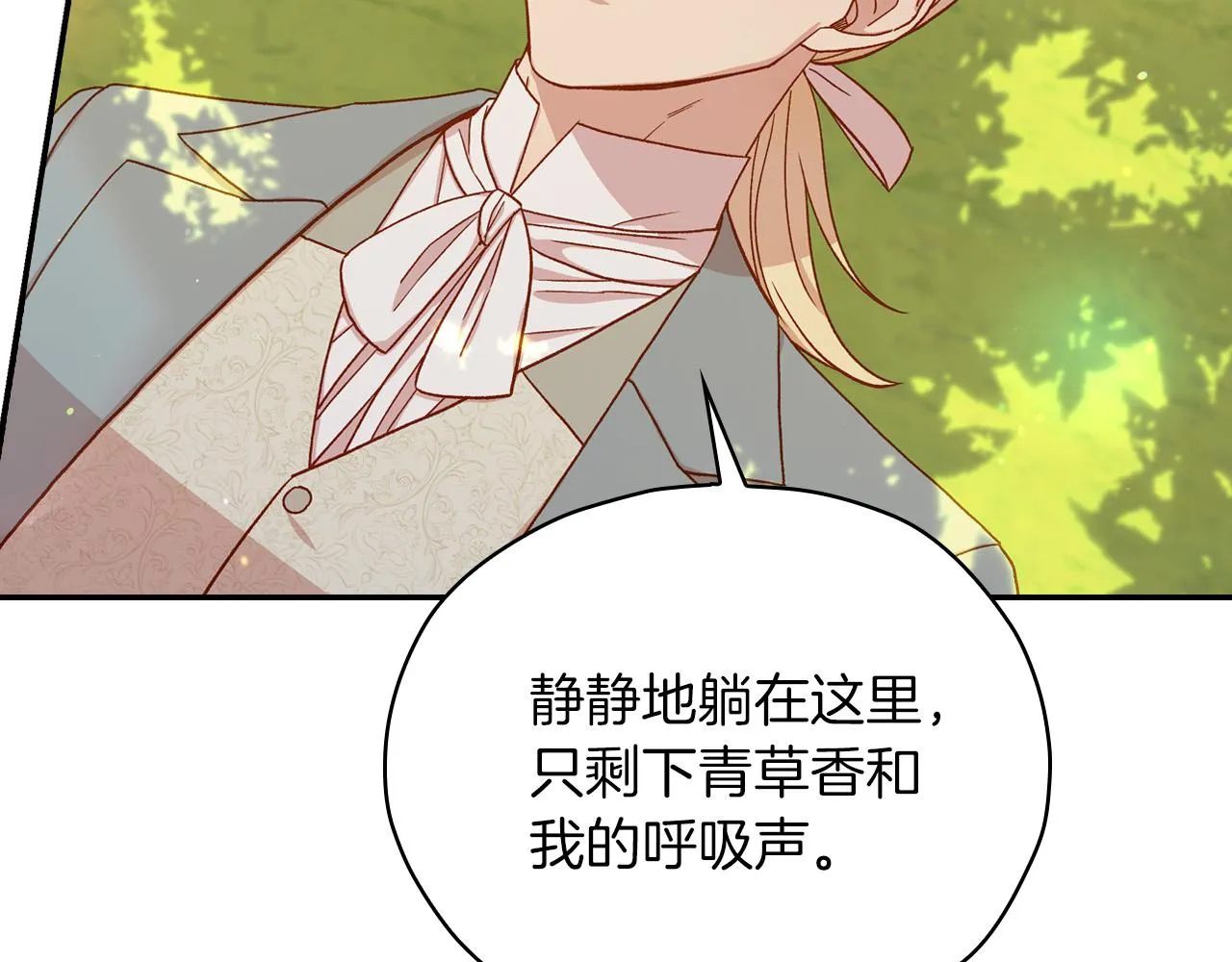 第56话 璀璨星空 第72页