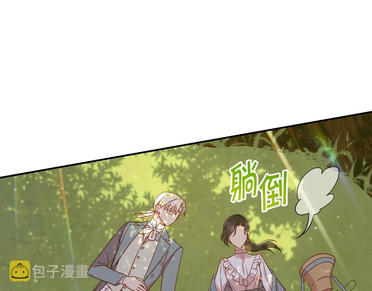 第56话 璀璨星空 第78页