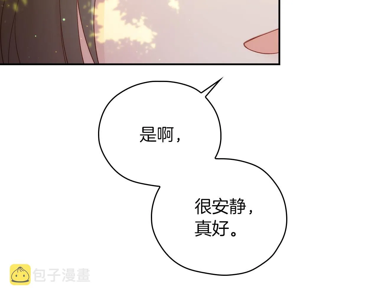 第56话 璀璨星空 第85页