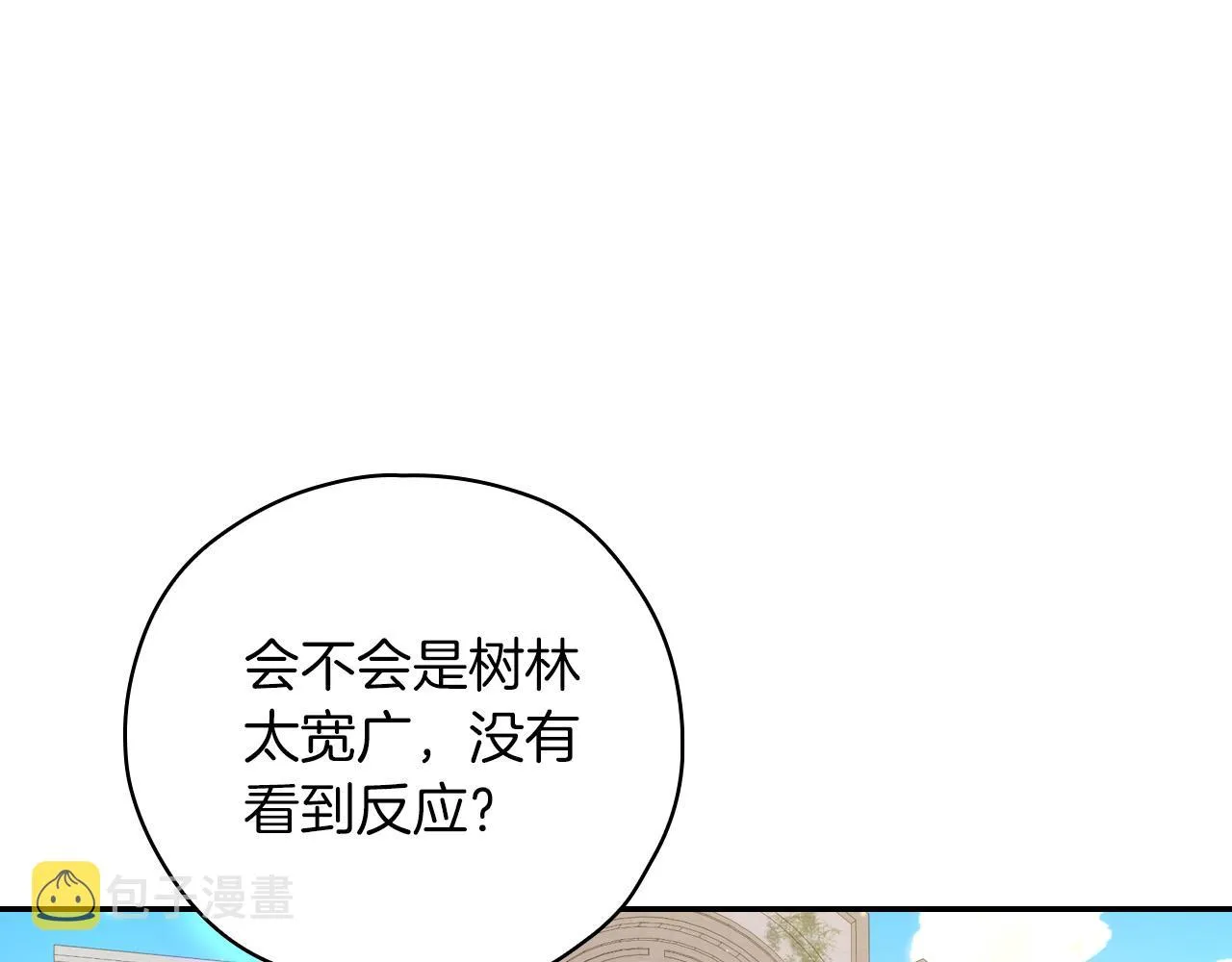 第56话 璀璨星空 第92页