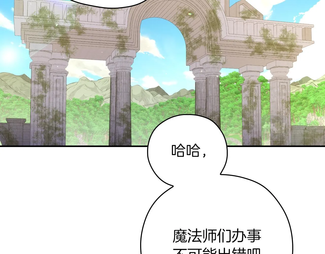 第56话 璀璨星空 第93页