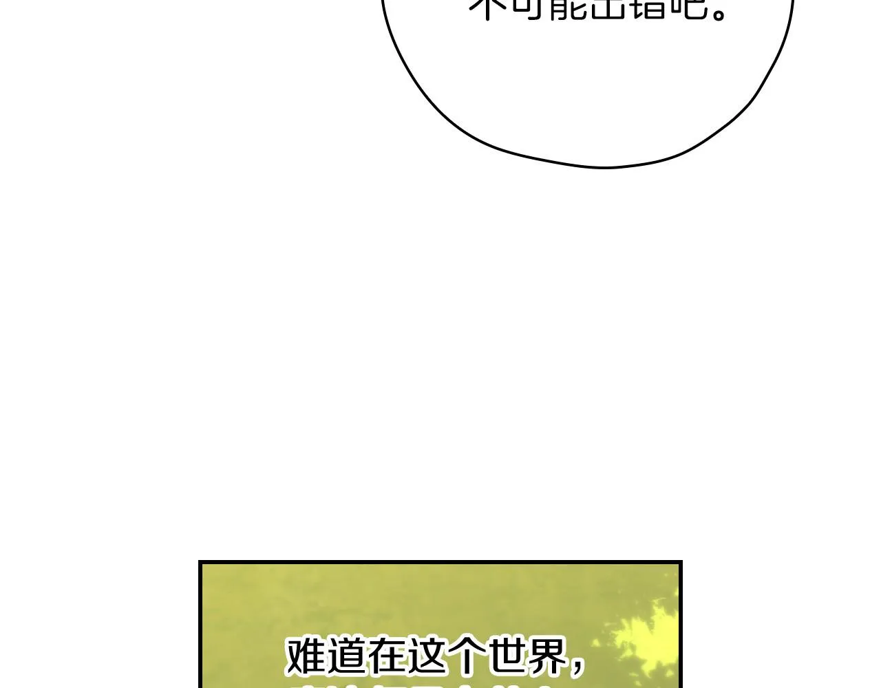 第56话 璀璨星空 第94页