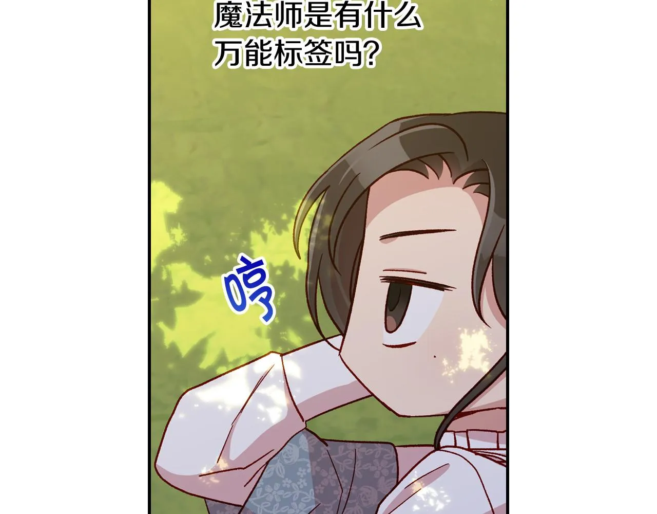 第56话 璀璨星空 第95页