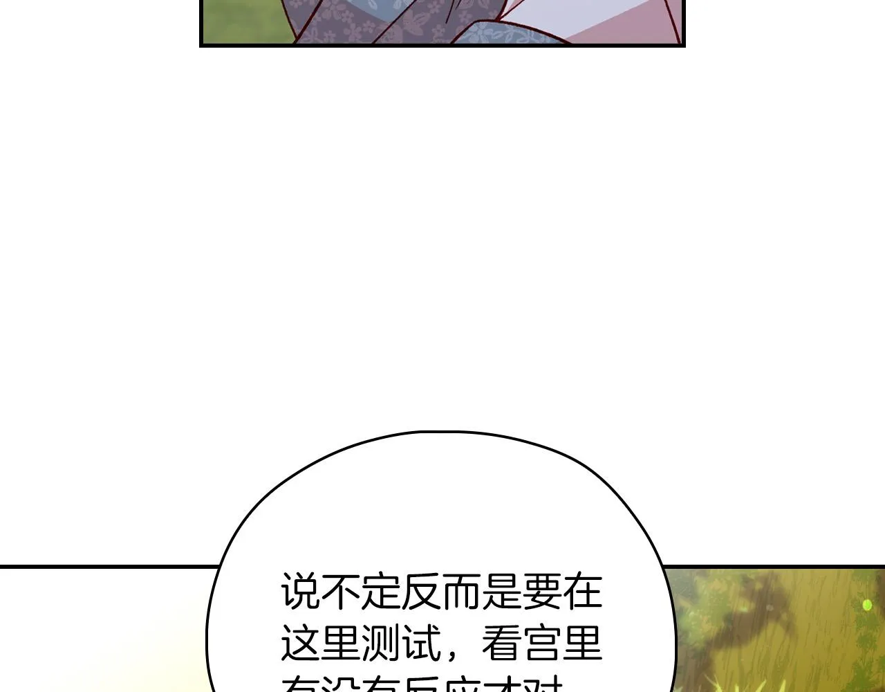 第56话 璀璨星空 第96页