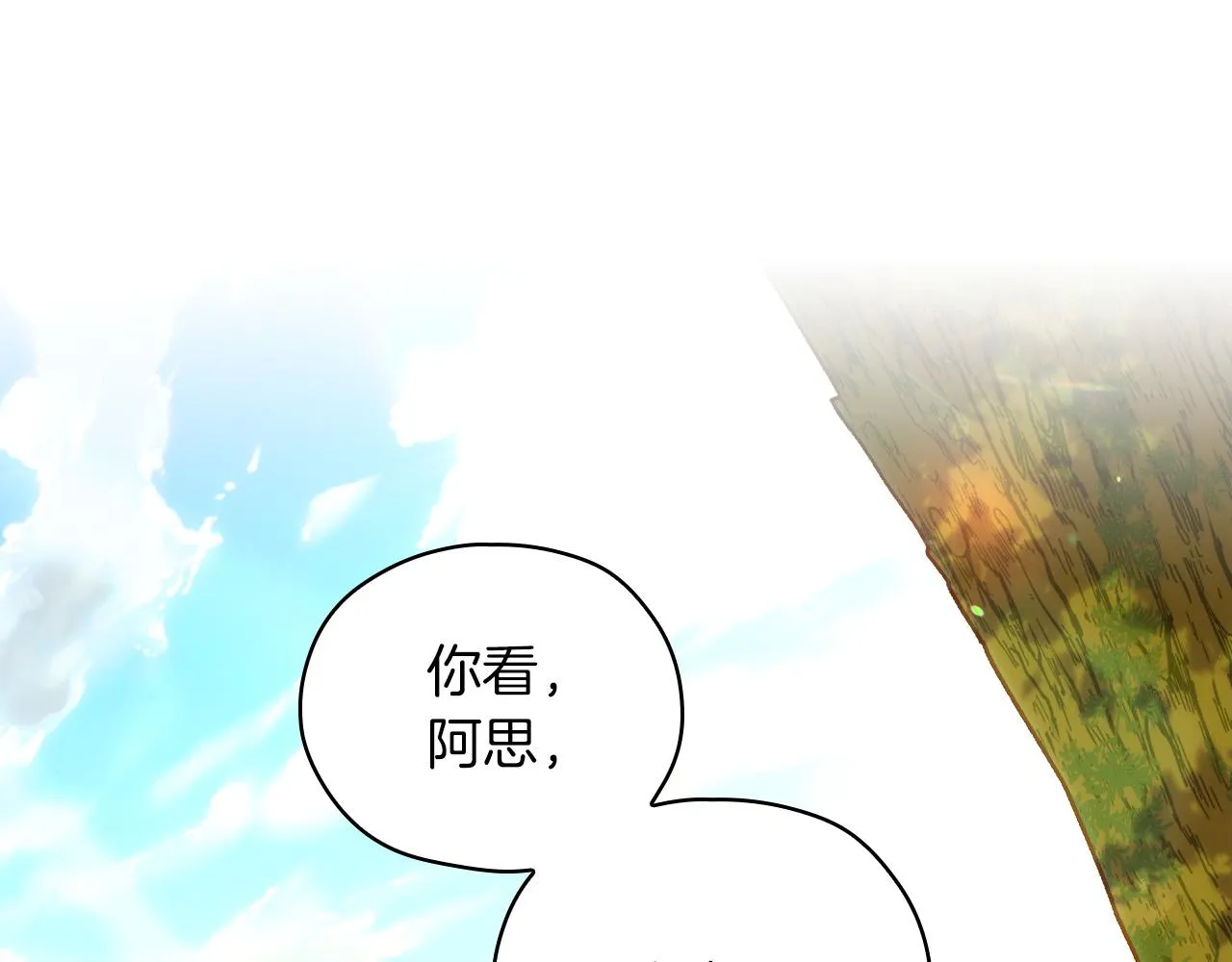 第56话 璀璨星空 第102页