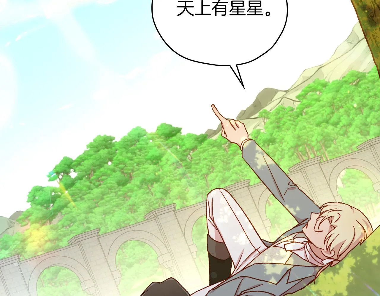 第56话 璀璨星空 第103页