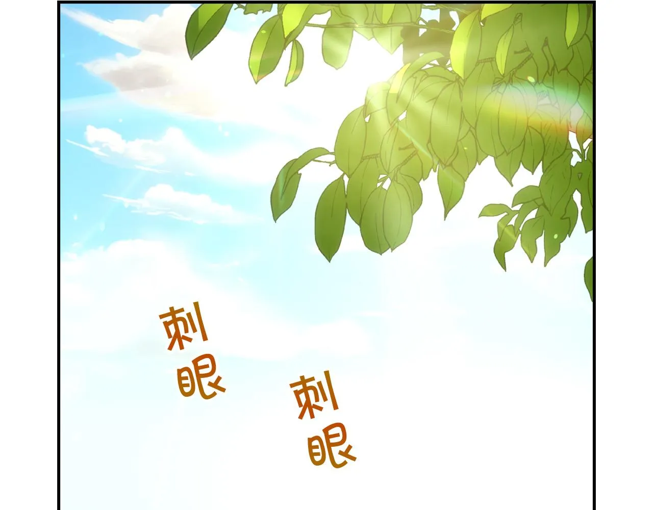 第56话 璀璨星空 第105页