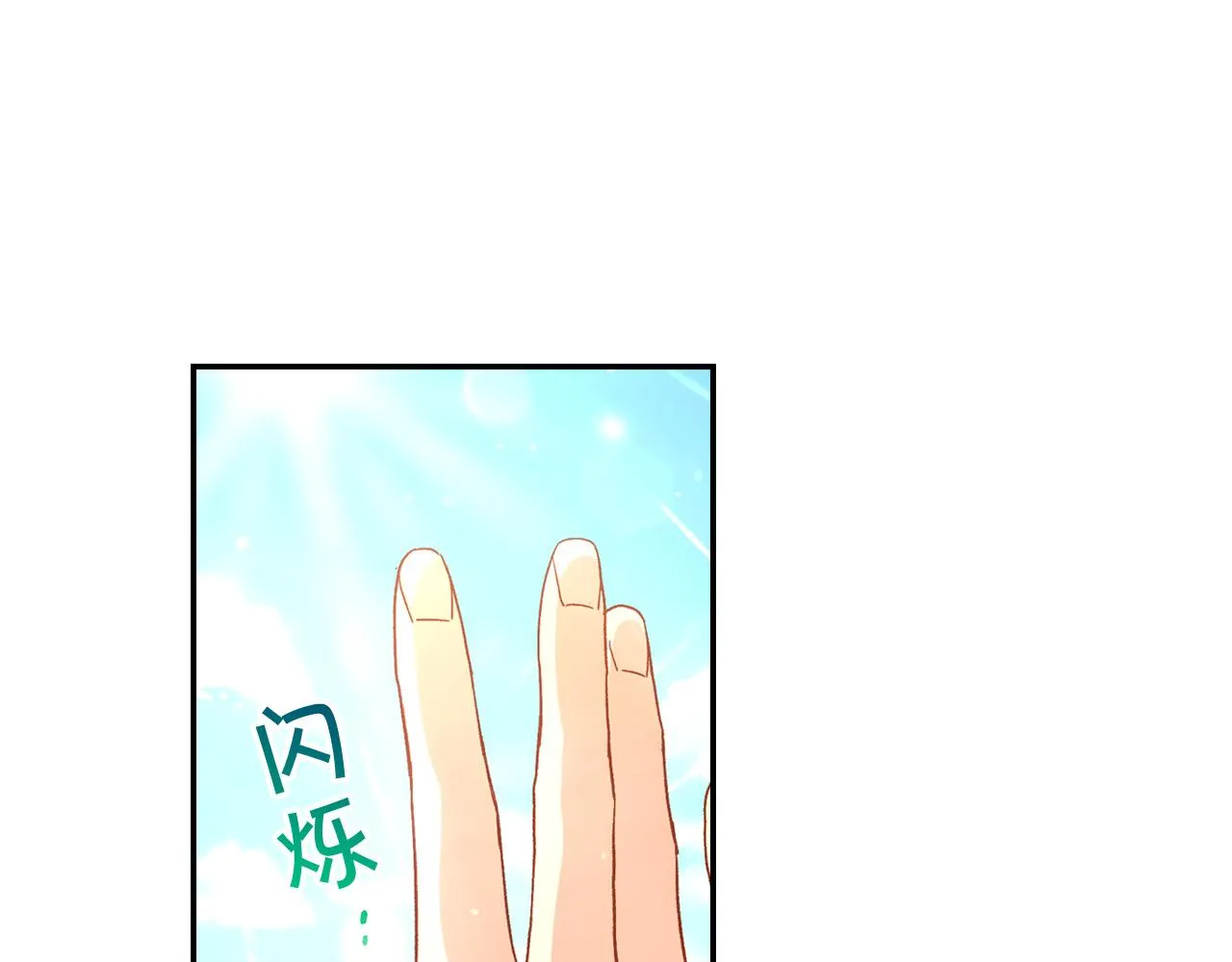 第56话 璀璨星空 第108页