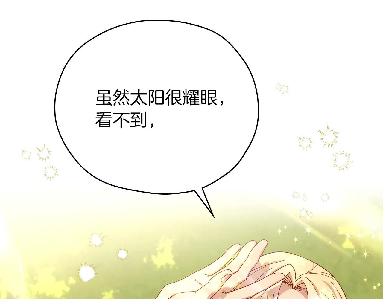 第56话 璀璨星空 第110页