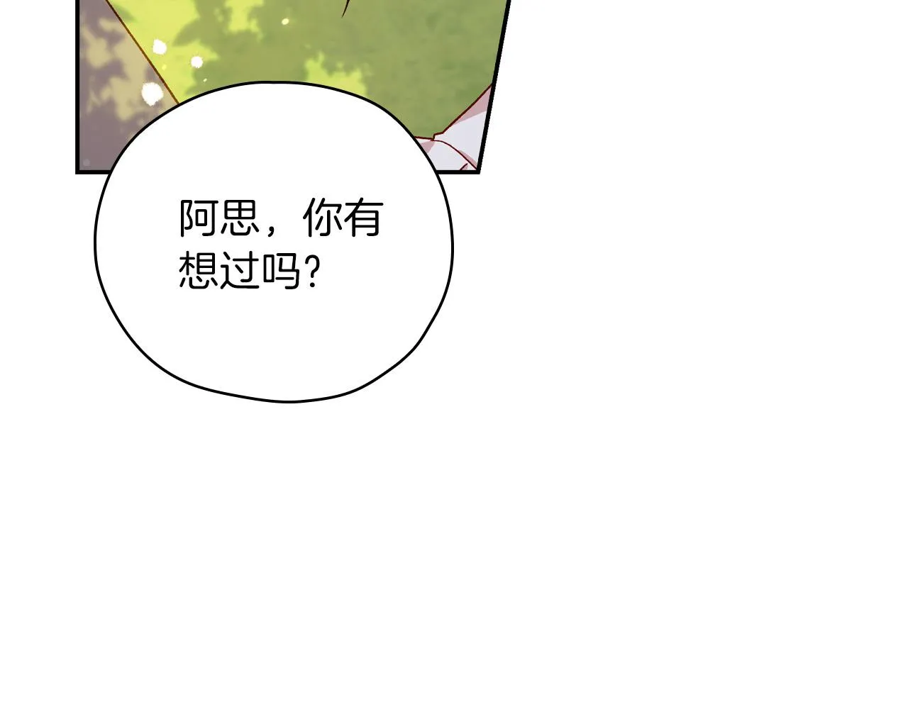 第56话 璀璨星空 第114页